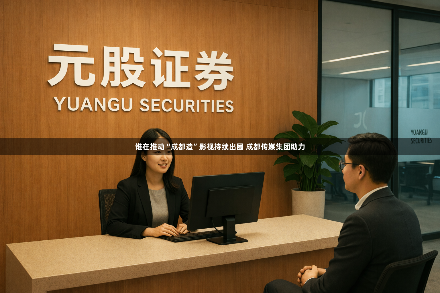 谁在推动“成都造”影视持续出圈 成都传媒集团助力